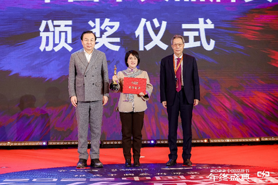 2022中国品牌节第十五届女性论坛在京举行