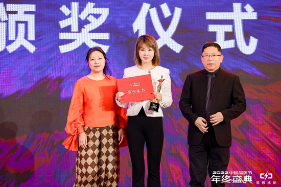 2022中国品牌节第十五届女性论坛在京举行