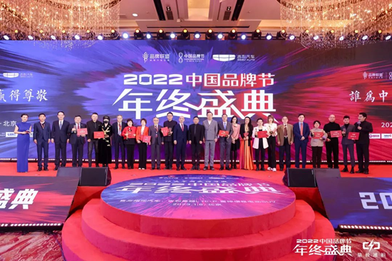 2022中国品牌节第十五届女性论坛在京举行